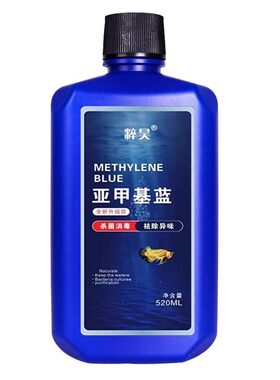 亚甲基蓝鱼药烂尾专用鱼缸消毒专治金鱼水质养鱼净水消化水霉病