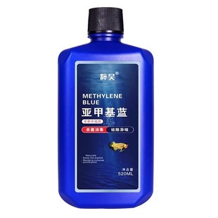 亚甲基蓝鱼药烂尾专用鱼缸消毒白点病水霉病专治金鱼水质养鱼净水