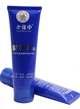 正品方伟中裂可宁霜80g 干裂脱皮防冻面霜 手足护理
