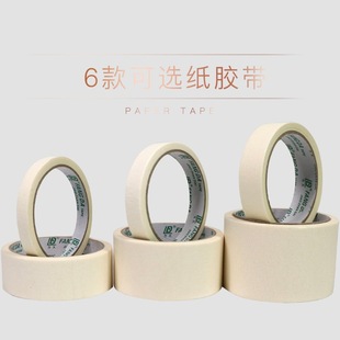 方大美纹纸可写字美绘画伤用不胶带1.7CM 2.3CM纹纸长度胶带14M