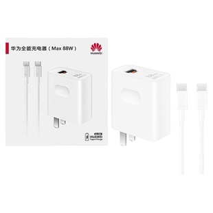 下单送好礼！华为原装88W全能充电器双typec融合端口超级快充线适配手机平板笔记本电脑mate70/pura70/nova13