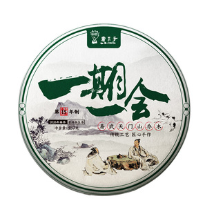 [2026春茶预售]书呆子茶叶一期一会云南天门山普洱茶生茶饼357g