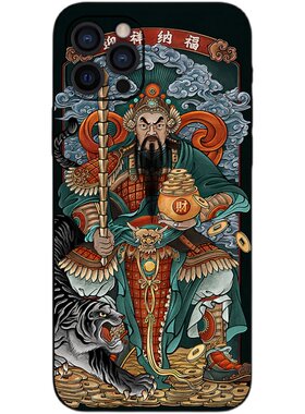 古造武财神赵公明手机壳