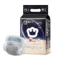 【0元购】babycare一整夜pro纸尿裤