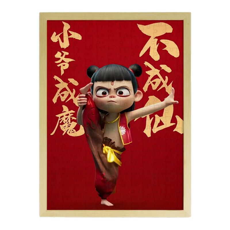 卡通动漫哪吒魔童降世木质拼图1000块有框送儿童益智玩具男宝礼物
