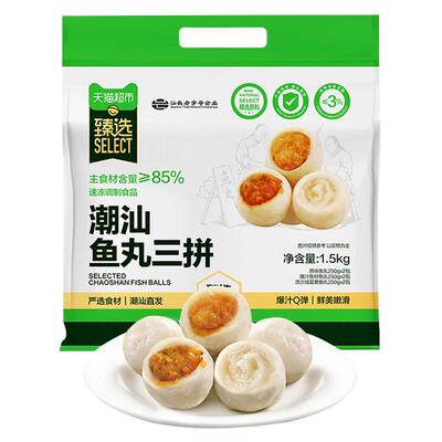 猫超臻选潮汕鱼丸三拼组合
