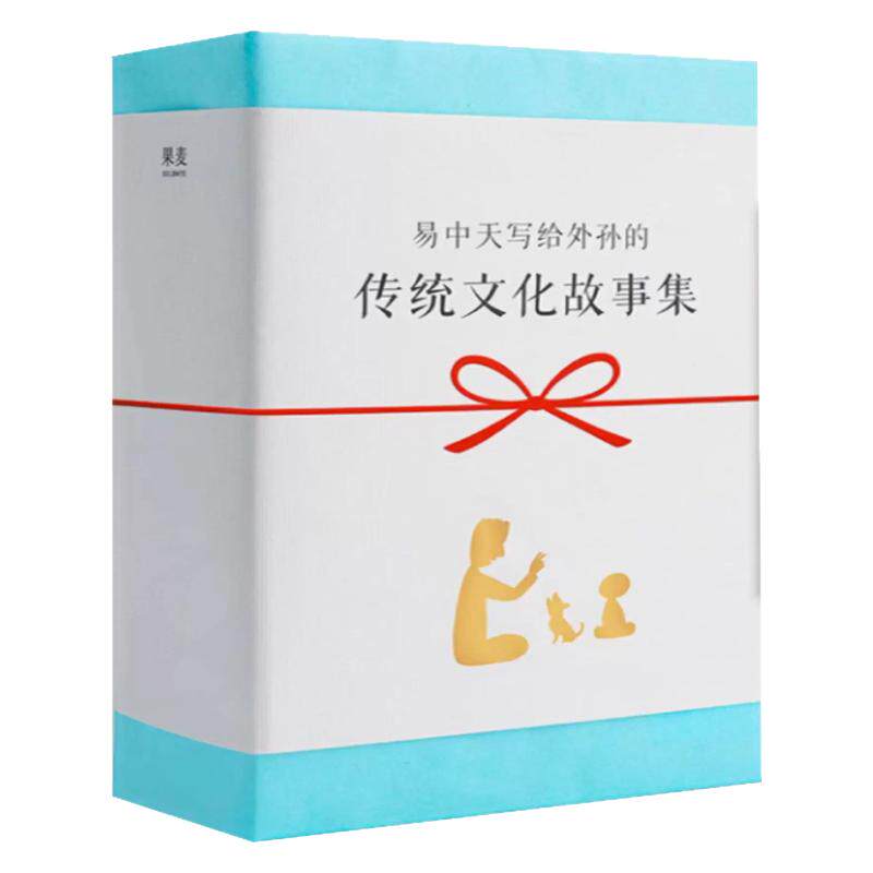 易中天传统文化故事集(全6册)