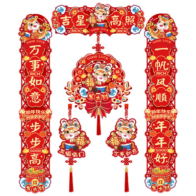 2026马年春联磁吸植绒福字门贴