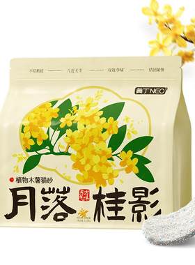 木薯猫砂除臭结团众砂可混
