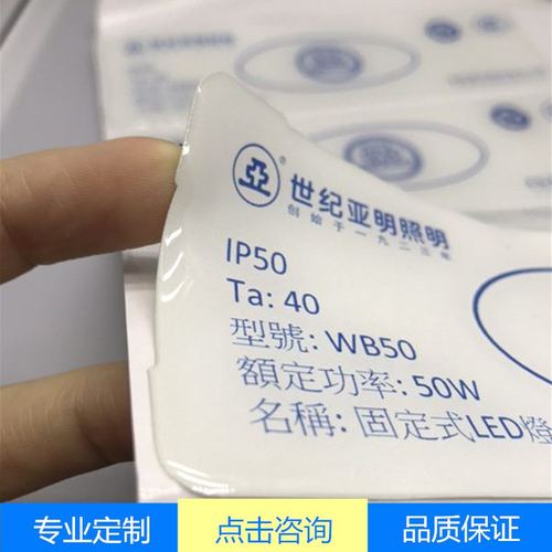 定制滴胶定做广告水晶标贴铭牌滴商标背塑橡防水胶塑标签