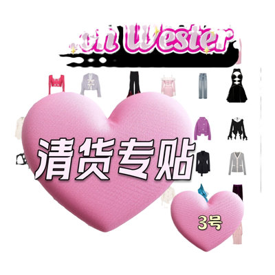 Masion Wester清货专贴3号贴 不定期更新请关注 清仓折扣上衣短