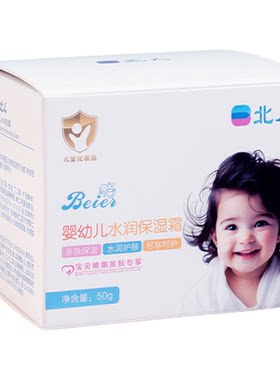 北儿儿童面霜秋冬保湿滋润婴儿霜