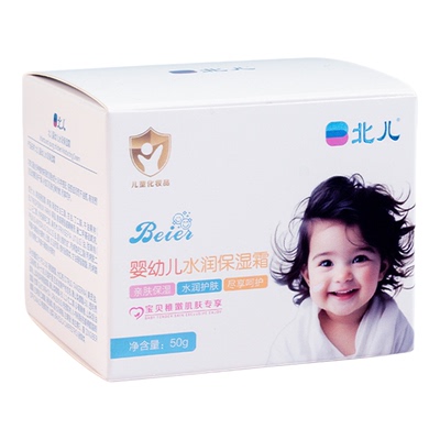 北儿儿童面霜秋冬保湿滋润婴儿霜
