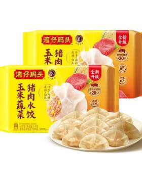 湾仔码头玉米韭菜三鲜水饺