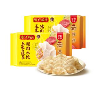 湾仔码头玉米韭菜三鲜芹菜大白菜猪肉水饺组合装早餐