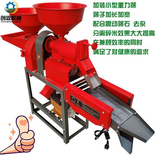 家用小型碾米机水稻谷子碾米脱皮机商用电动碾米粉碎组合一体机械