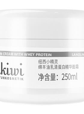 纽西小精灵乳清蛋白保湿滋润面霜