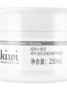 纽西小精灵乳清蛋白保湿滋润面霜