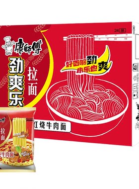 康师傅劲爽乐方便面泡面24袋装混搭红烧牛肉速食拉面香辣老坛