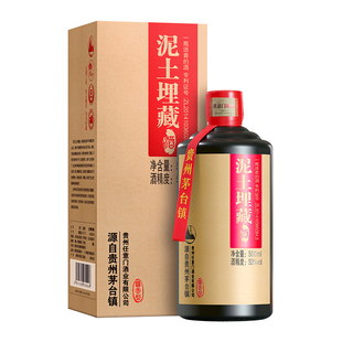 贵州28年老酒厂直销酱香白酒泥土埋藏酒专利酒53度纯粮高粱酒送礼