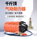 铺助器工具100T5020 工业级气动千斤顶助力器助力泵液压立式 改装