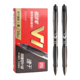 得力V1连中三元按动中性笔st笔头黑笔速干顺滑st头0.5mm黑色笔学生刷题笔v77笔芯高颜值水性笔考试专用碳素笔