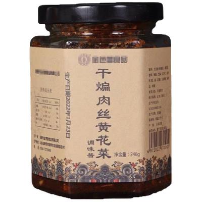 山东金芭蕾干煸肉丝黄花菜辣椒酱