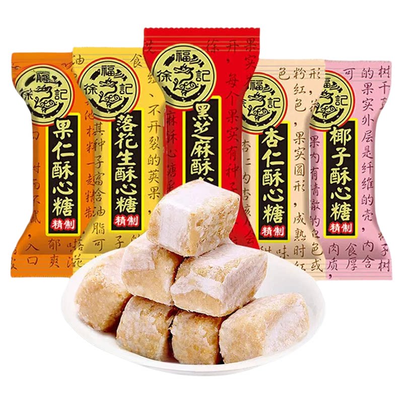 徐福记酥心糖喜糖500g结婚庆混合糖散糖果花生酥糖备年货散装批发