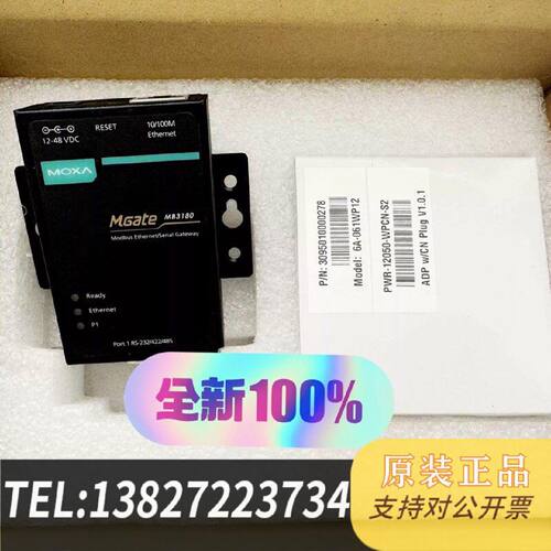 原装正品MOXAMGateMB31801口标准网关MODBU现货议价