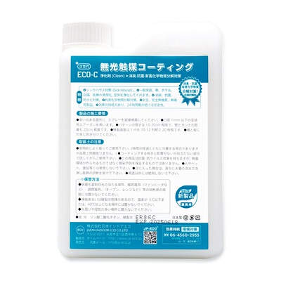 日本进口光触媒除甲醛喷雾