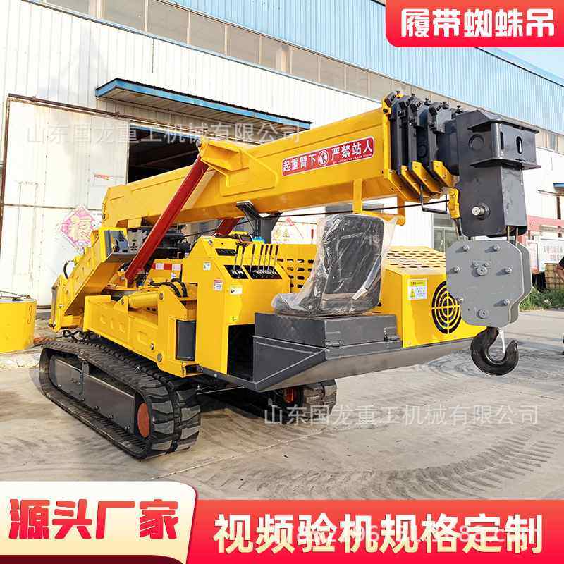 5吨8吨折叠臂遥控自行走履带蜘蛛吊油电两用伸缩臂微型蜘蛛吊,搬运/仓储/物流设备,起重机/吊车/吊机,淘宝优惠券,粉丝福利购,淘宝优惠卷