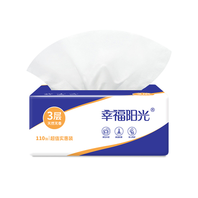 幸福阳光3层抽纸330张原生木浆