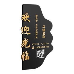 营业时间告示牌服装店氛围布置自粘广告门牌定制美容院店门口装饰吸引人花店花艺工作室营业中挂牌高级轻奢风