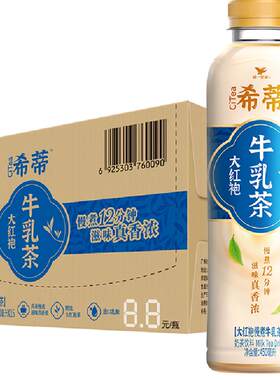 统一希蒂牛乳茶奶茶饮料