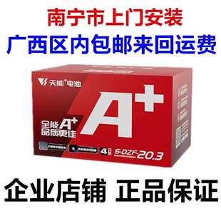 天能60V20.3AH72V48V12AH45A64V14AH电动车电池三轮车电瓶车铅酸