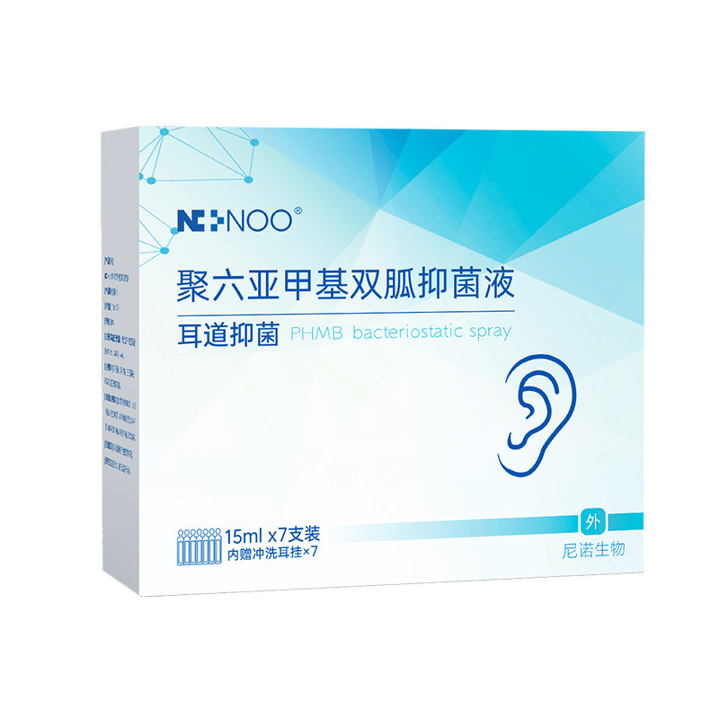 NI+NOO耳道清洁耳道细菌感染次抛
