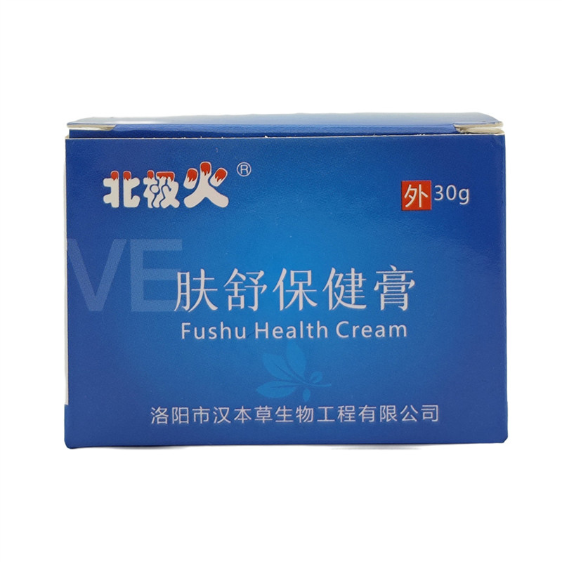 药店同款】北极火肤舒保健膏30g/瓶干燥敏感 洛阳汉本草 原厂正品