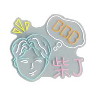 usb霓虹灯牌定制手举led发光字生日快乐表白明星粉丝应援摆摊活动