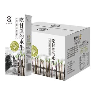 认养水牛奶整箱新鲜吃甘蔗水牛奶青少年学生儿童营养早餐高钙牛奶