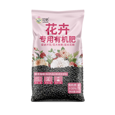 月季牡丹花绿植通用氮磷钾复合肥