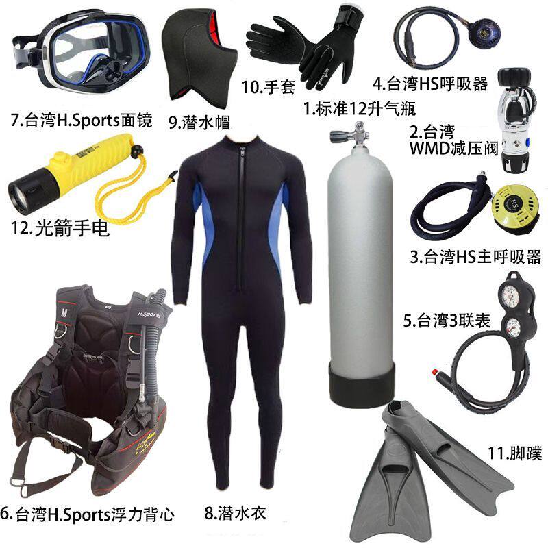 水肺潜水装备全套12升氧气瓶专业潜水装备水镜呼吸器用品深潜打捞