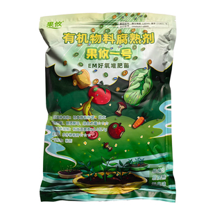 果攸一号 EM堆肥发酵菌剂化渣宝好氧菌糠粉菌种厨余有机腐熟剂