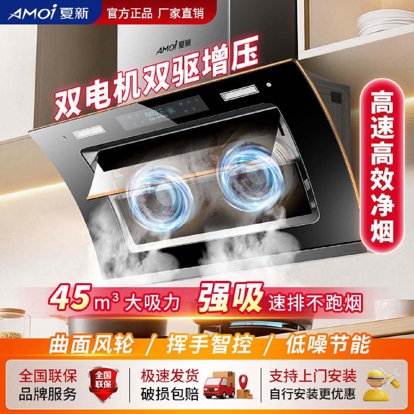 一级能效夏新正品家用侧吸双电机强静压抽油烟机省电强吸防倒灌