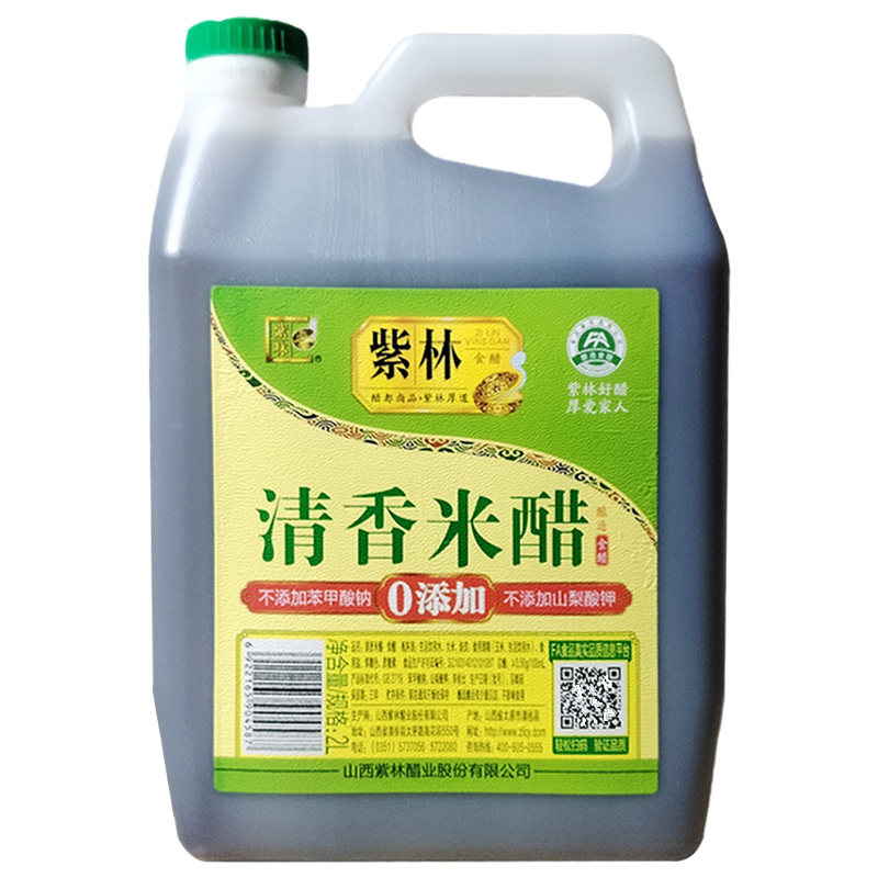 拍2壶减3元紫林清香米醋2L家用