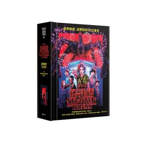 怪奇物语：逆界启封3D立体书 美国莱因哈特立体书工作室 正版授权精装简中版 全景收录前三季的诡谲事件及场景 磨铁图书