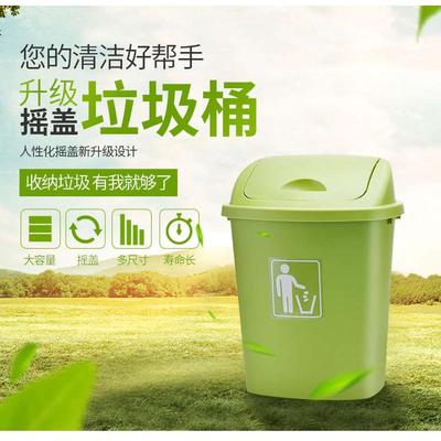 摇盖垃圾桶大容量30L40L60L户外物业带盖厨房商用家用特大号教室