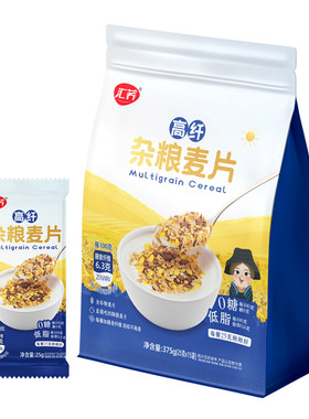 汇荞高纤杂粮麦片营养早餐独立包装冲饮即食低脂无糖黑苦荞麦片
