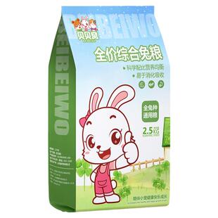 小兔子专用兔粮兔饲料批发干草20斤装成年宠物垂耳侏儒幼兔粮食物