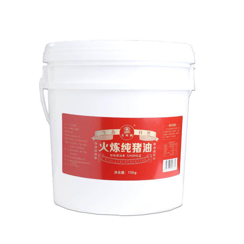 玉纯湘猪油桶装15kg餐饮商用荤油