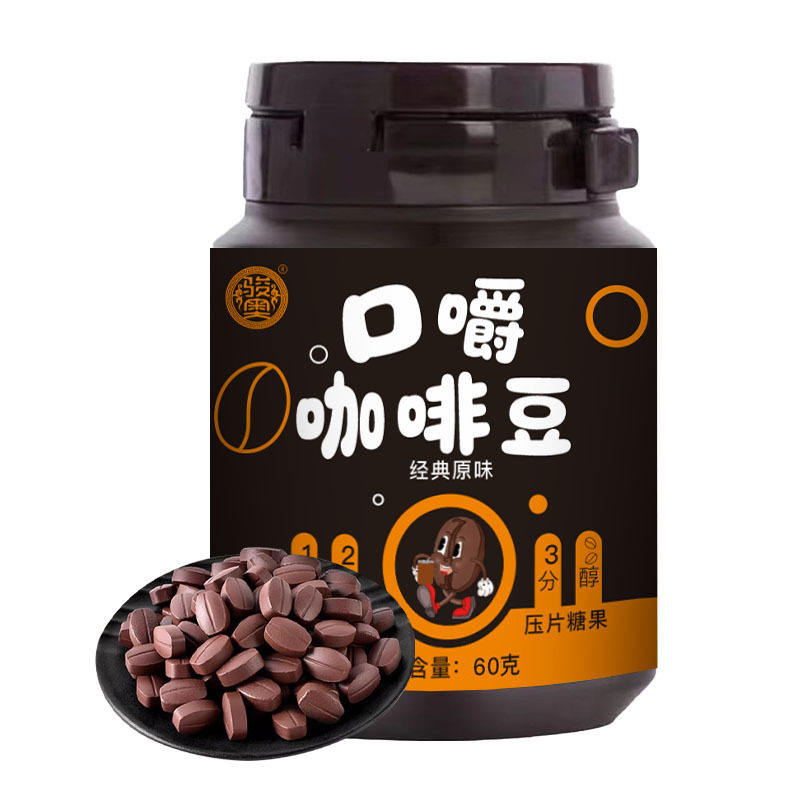 骏奥醇香黑咖啡糖即食防困